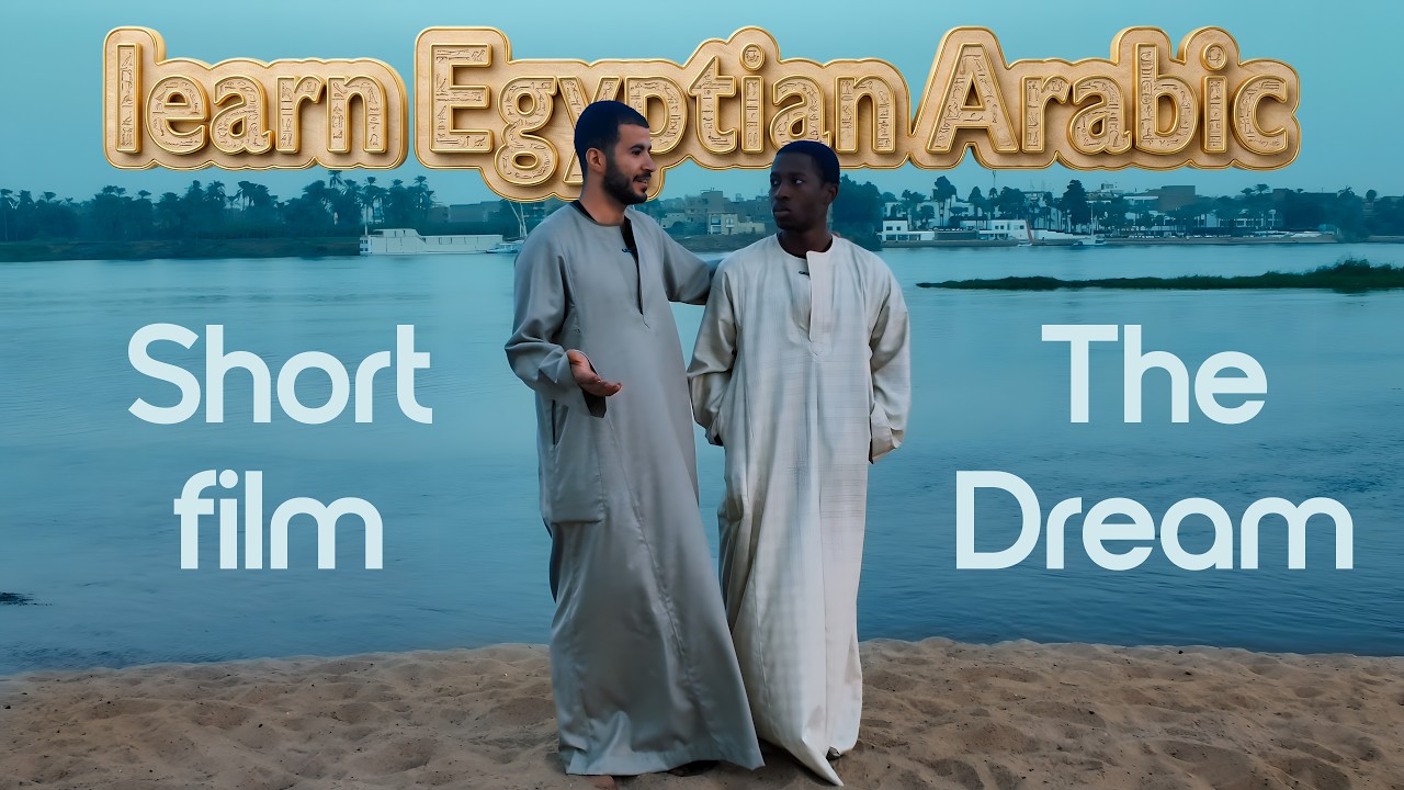 The First Ever Movie for Egyptian Arabic Learners 🎬 cover art