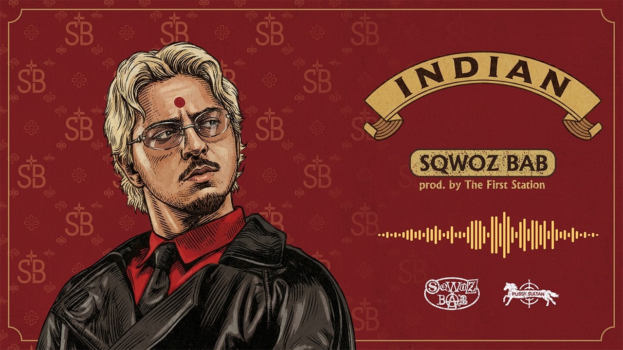 SQWOZ BAB – INDIAN (Official Lyric Video) cover art