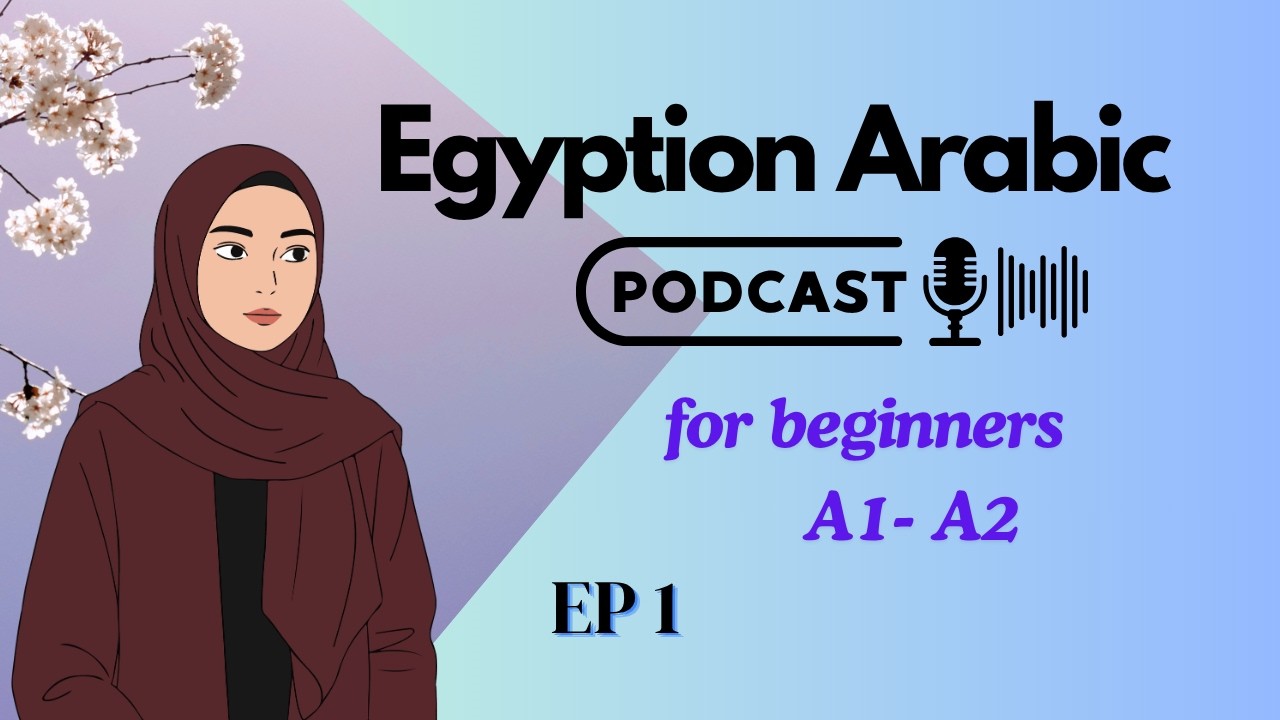 Egyptian Arabic podcast (for beginners) EP1(#practice #listening and #speaking in #egyptian dialect) cover art