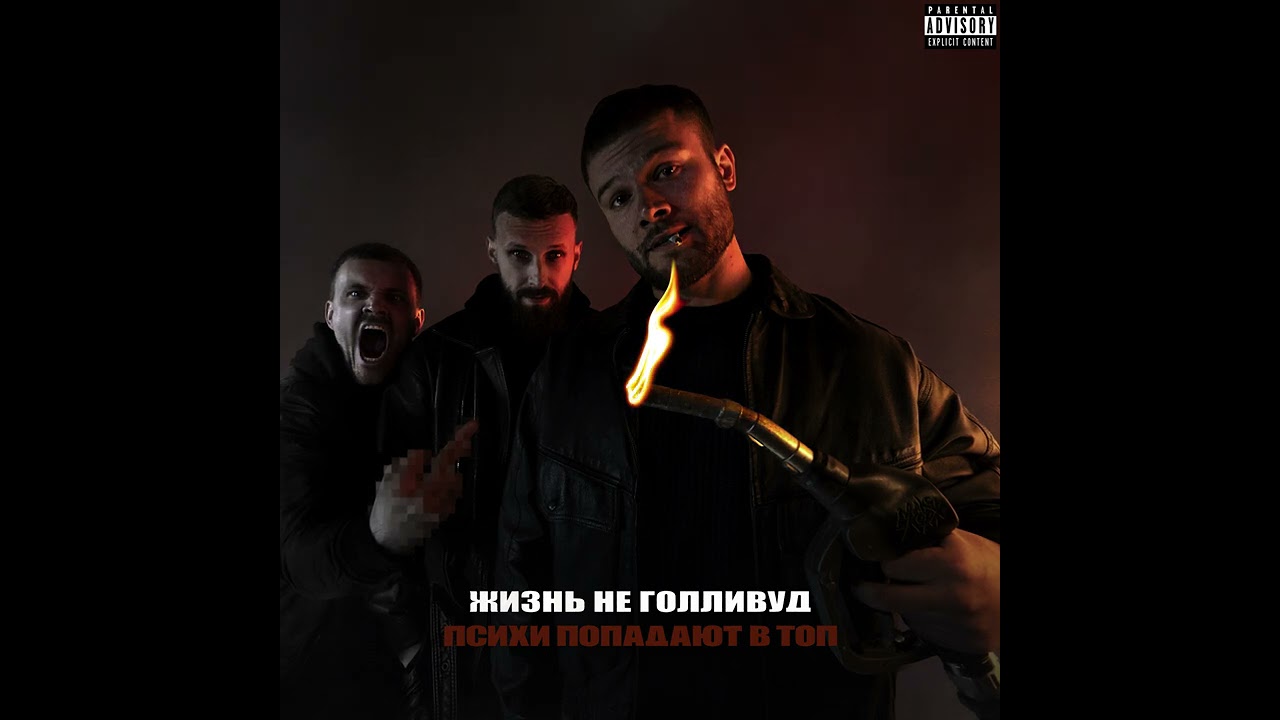 Макс Корж — Жизнь не Голливуд prod. Insando (Official audio) cover art