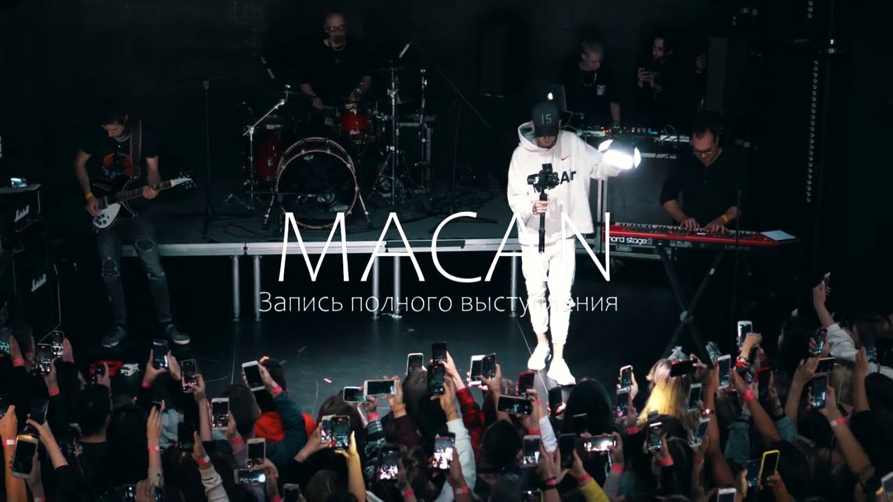 MACAN | Запись акустическое концерта в Москве (08.09.2020) cover art