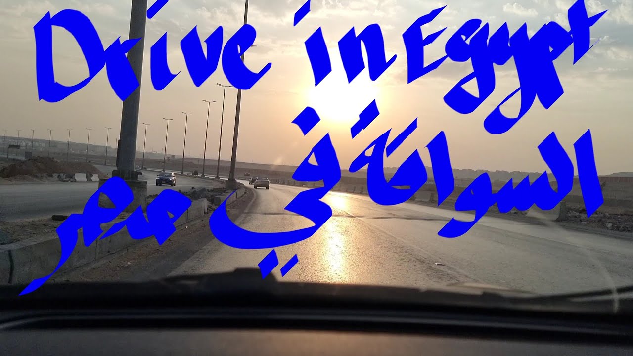 Driving in Egypt ( come join me on this drive through Egyptian streets) cover art