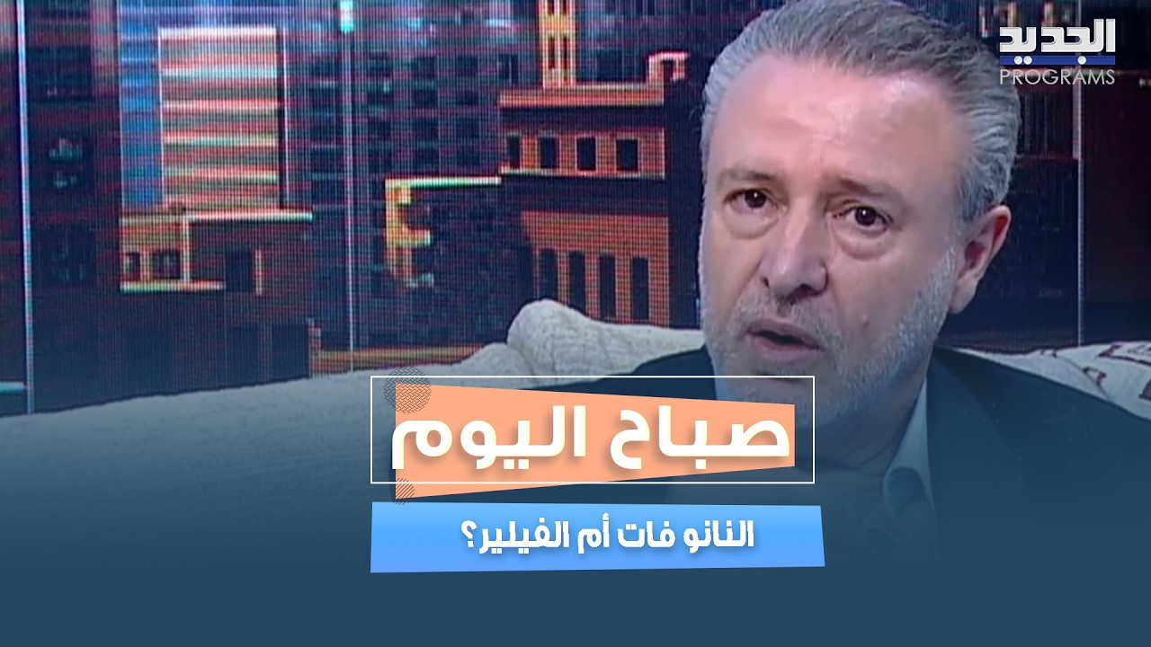 ماذا يفعل النانو فات ببشرتك وشعرك؟ cover art