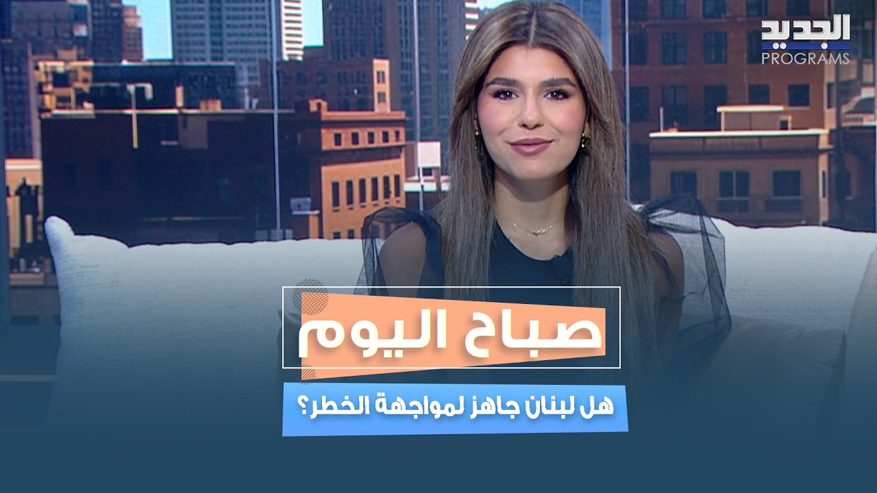 إيبولا يعود إلى الواجهة... هل هناك ما يدعو للقلق؟ cover art