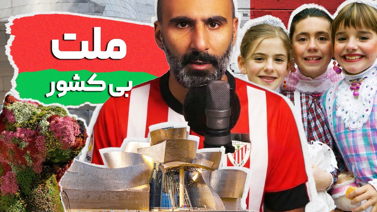 ملت بدون کشور داریم؟ خودمختاری اصلا یعنی چی؟ cover art