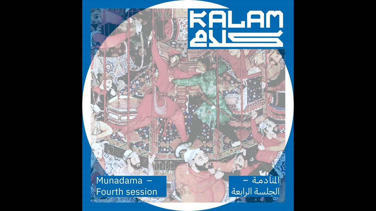The Bedouin Behind the Curtain: Munadama 4 (Unlocked) cover art