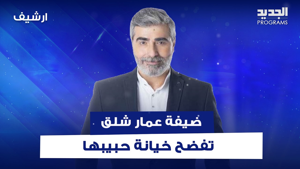 AL Jadeed
