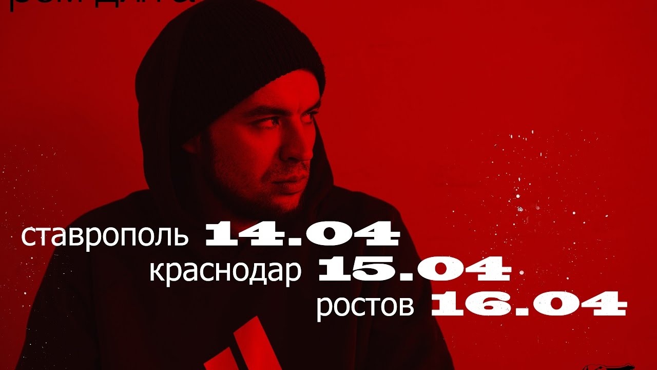 Рем Дигга - УльтиматуМ ( prod. Polo Ander ) cover art