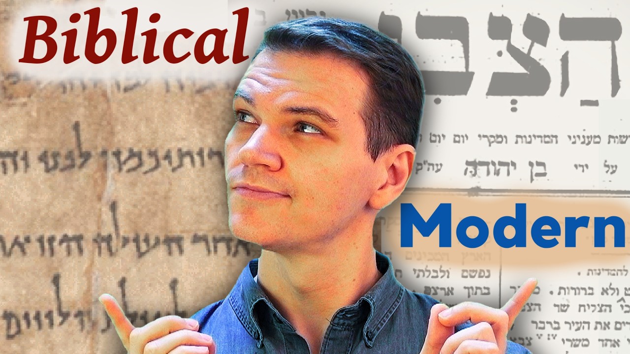 Is Modern Hebrew Totally Different from Biblical Hebrew? cover art