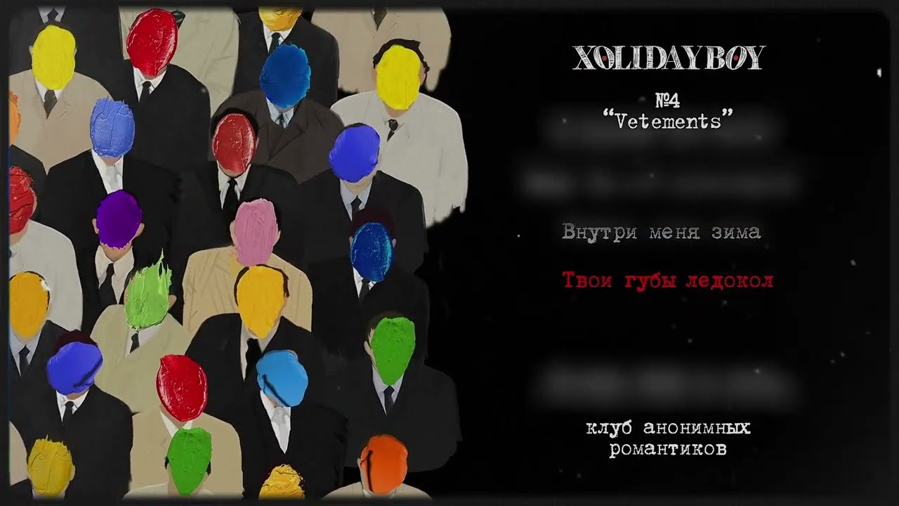 4.XOLIDAYBOY - Vetements (lyric video) cover art