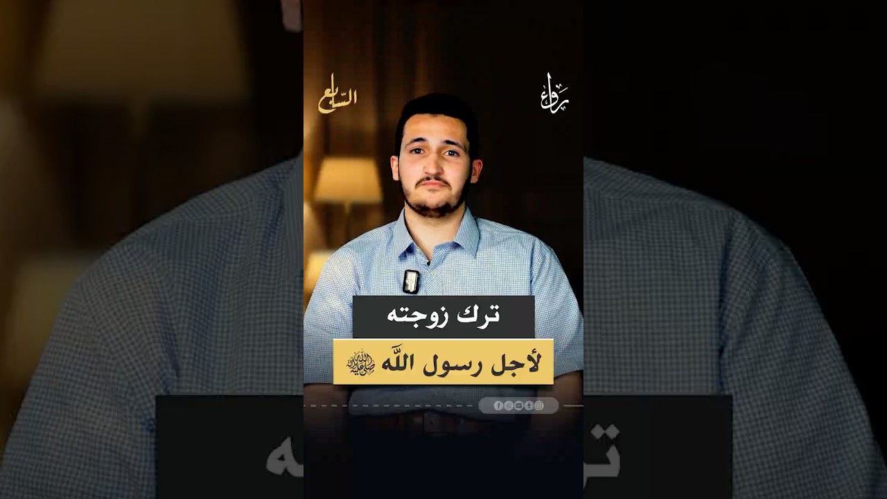 أجمل تضحية في تاريخ الحب.. لماذا وافقت عليه؟" cover art