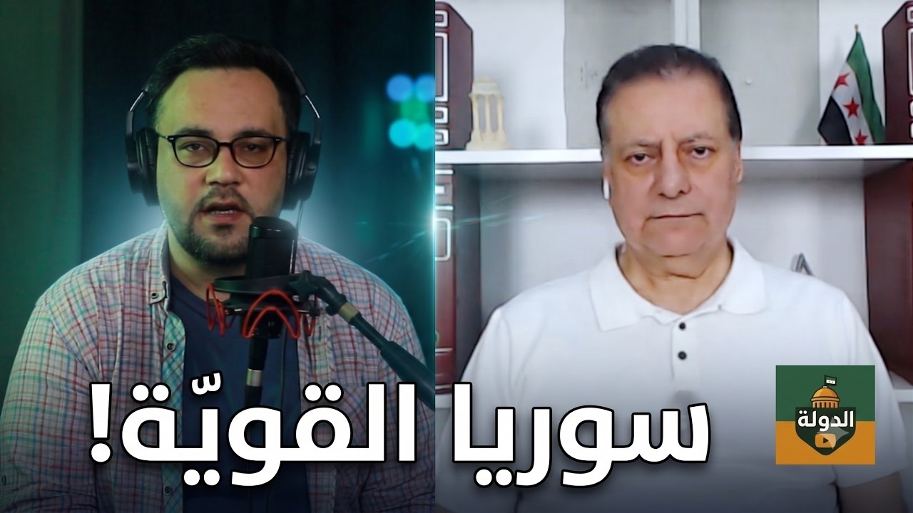 الدولة