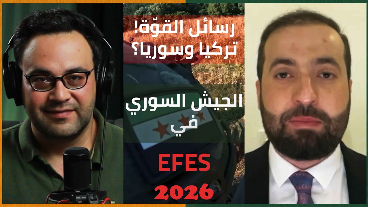 مناورات ضخمة! سوريا تدخل بقوّة؟ حمزة تكين يكشف الدور التركي والرسائل الخطيرة..| الدولة مع فاتح حبابه cover art