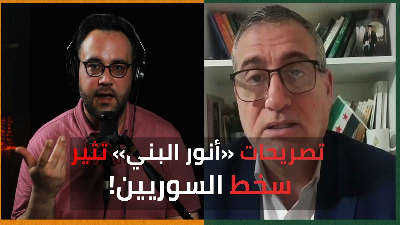 د. أحمد الهواس يكشف الخفيّ! أنور البني يستفز السوريين.. وهذا هو أدونيس السوري | الدولة مع فاتح حبابه cover art