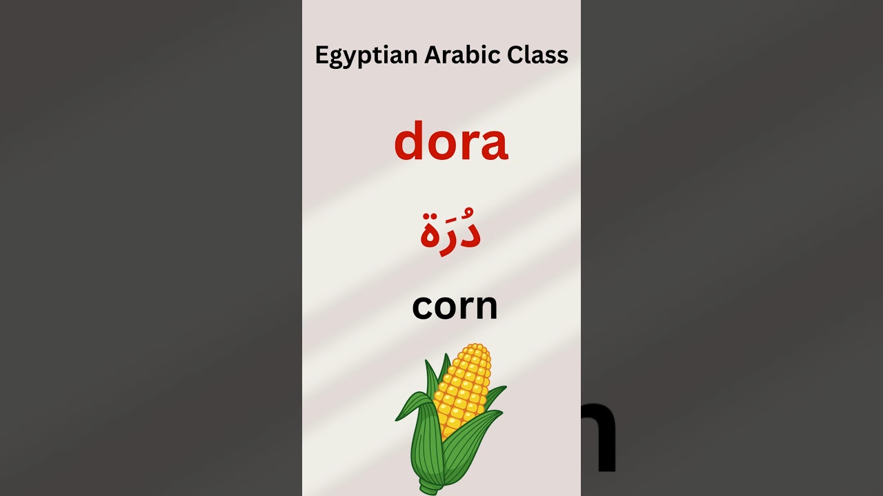 "Vegetables" in Egyptian Arabic #egyptianarabic #egyptian #arabic cover art