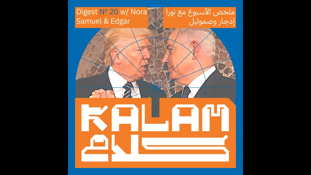 CEASEFIRE IN GAZA – Kalam Digest 20 cover art