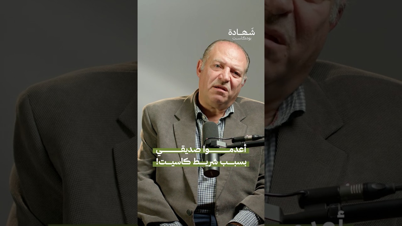 شهادة بودكاست