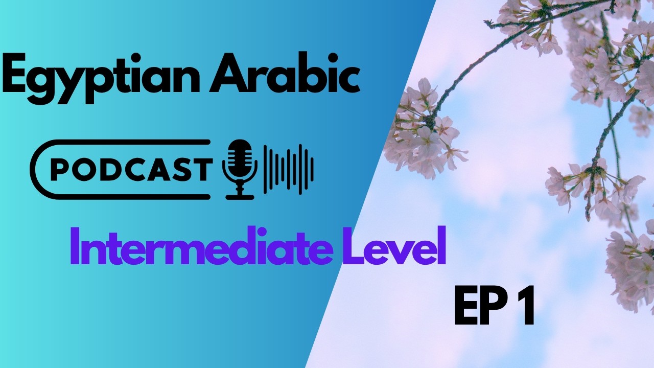 Egyptian Arabic Podcast (Intermediate Level) EP1(#practice #listening and #speaking  in #Arabic) cover art
