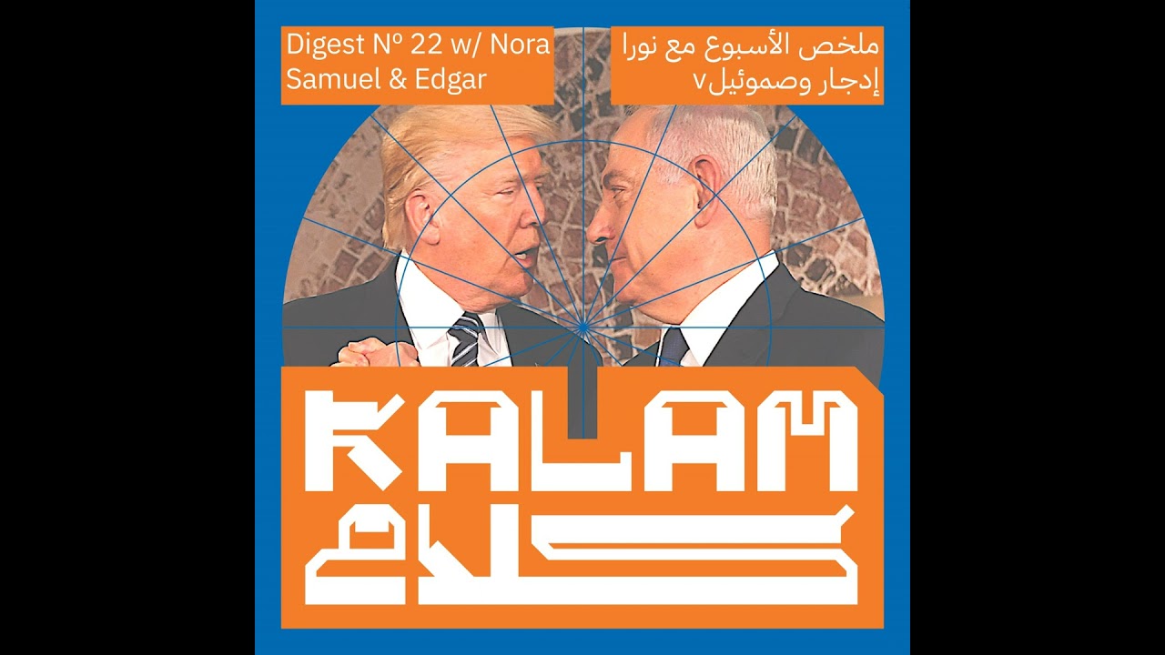 Jordan Ready for War if Gazans are expelled: Kalam Digest 22 cover art