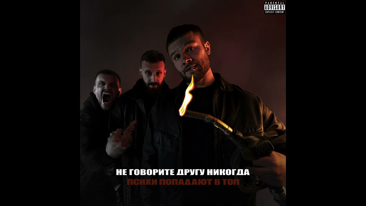 Макс Корж — Не говорите другу никогда (Official audio) cover art