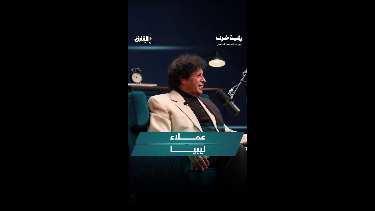 عملاء ليبيا