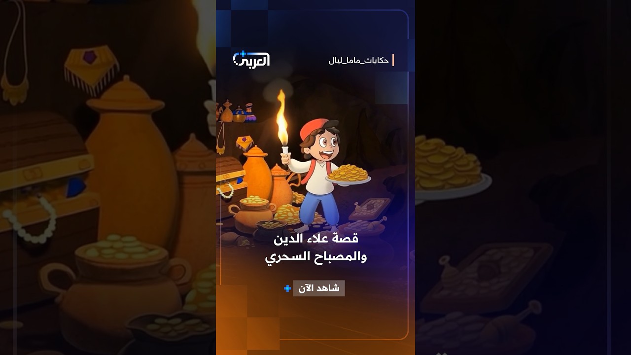 العربي بلس | Alaraby Plus