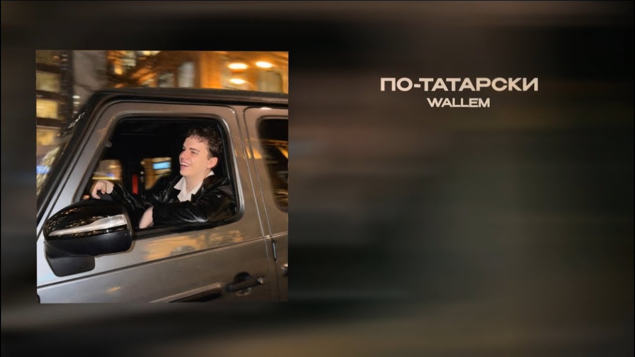 Wallem cover art