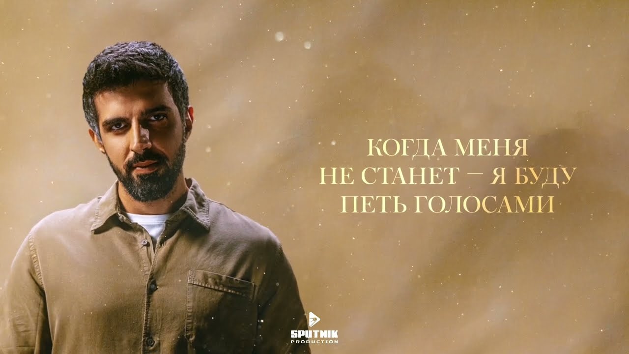 Merab Amzoevi - Сансара (Official Lyric Video) cover art