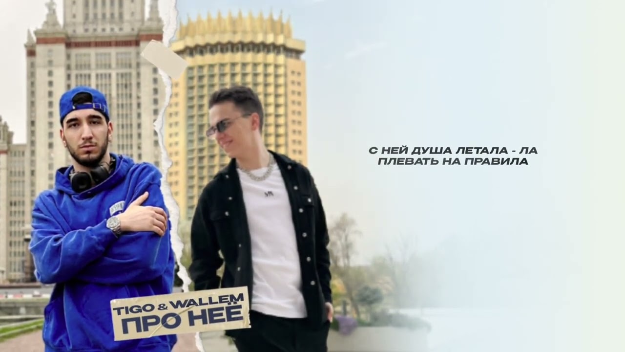 TIGO, Wallem - Фигура Фантастика cover art