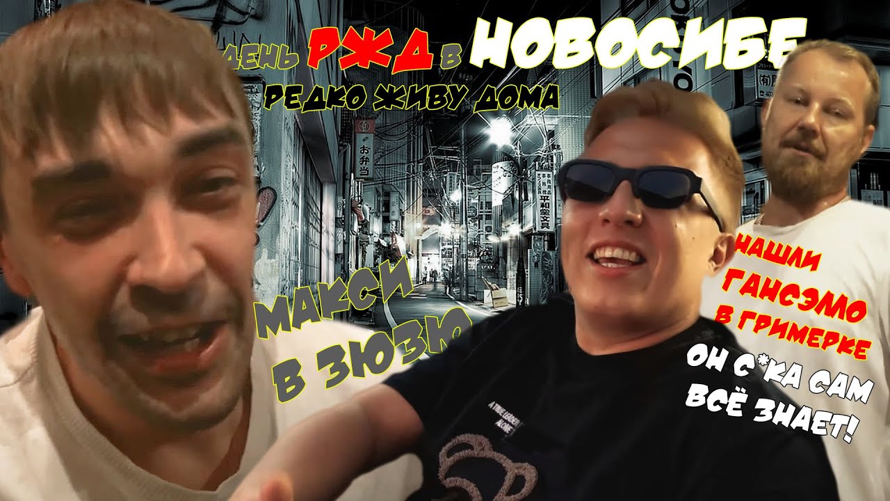 Улетевшие МС - Новосибирск cover art