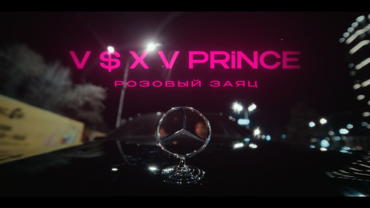 V S X V PRiNCE