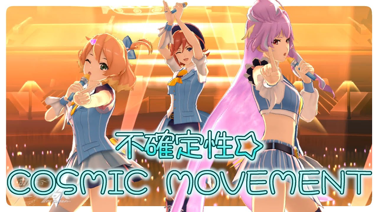 [UtaMacross] Fukakuteisei☆COSMIC MOVEMENT — Walküre [Full Song + 4K60fps] cover art
