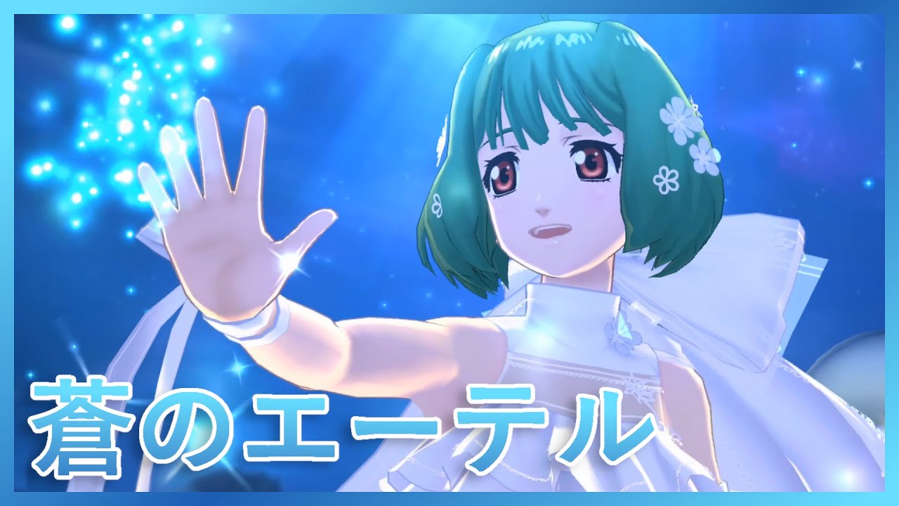[UtaMacross] Ao no Ether — Ranka Lee [Full Song + 4K60fps] cover art