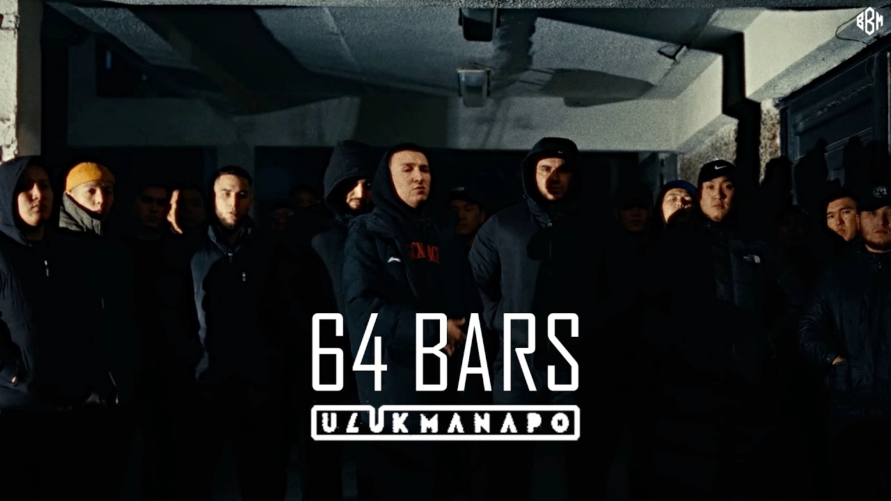 Ulukmanapo x Kapsalan - 64 Bars (Премьера, 2026) cover art