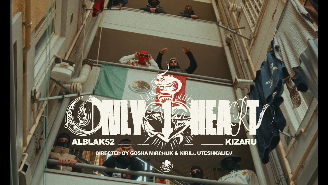 ALBLAK 52, kizaru — Only 1 Heart cover art