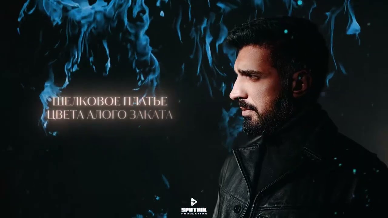 Merab Amzoevi - Лейла ( Lyrics Video ) cover art