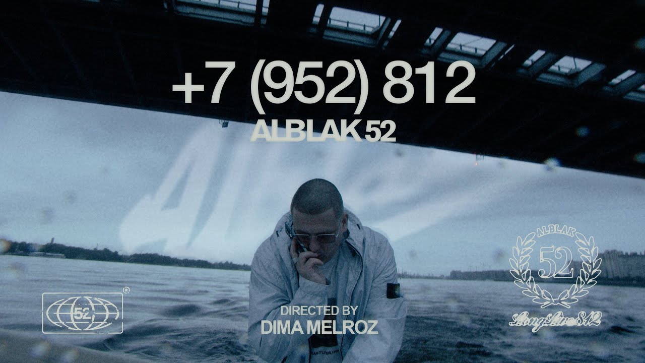 ALBLAK 52 — +7(952)812 cover art