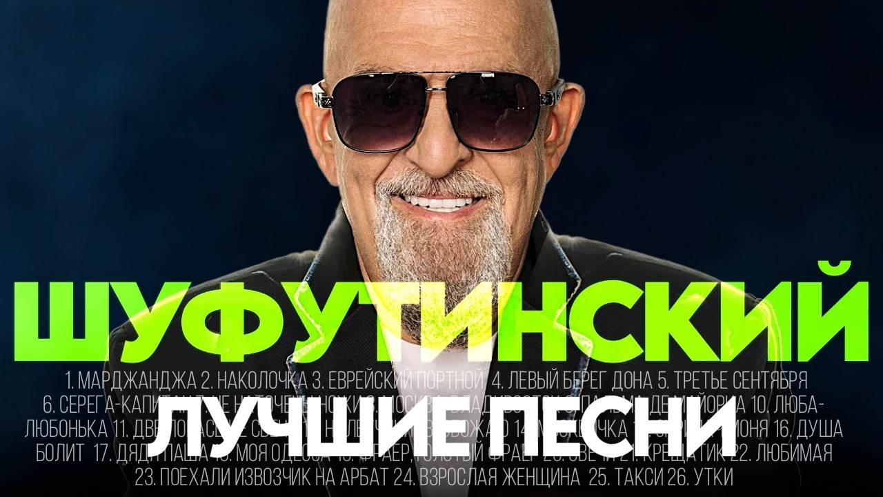 ХИТ ЗА ХИТОМ!
