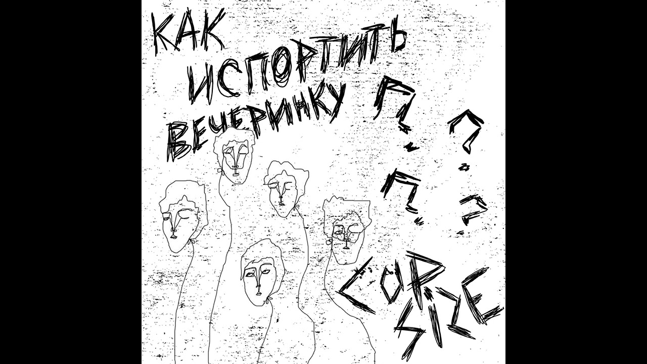 CUPSIZE - Высокий градус