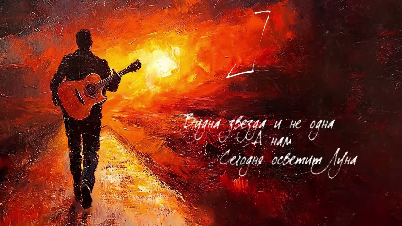 Merab Amzoevi - Дорога (Original ) cover art