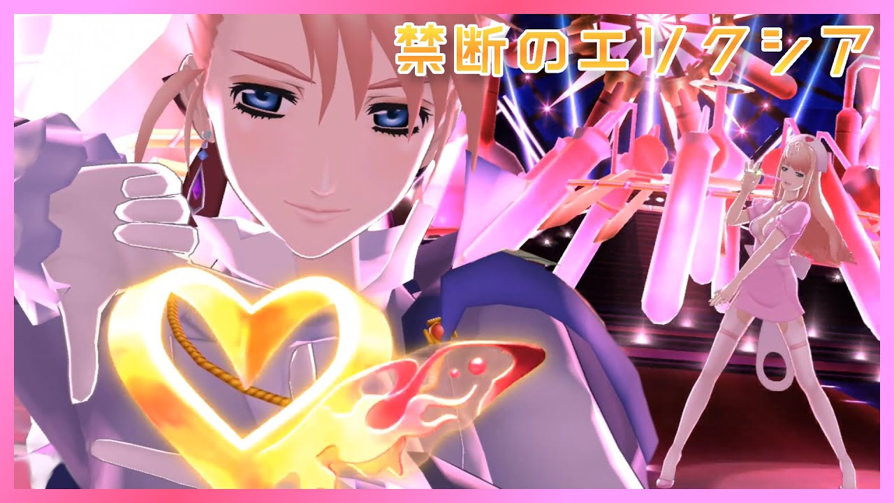 [UtaMacross] Kindan no Elixir — Sheryl Nome [Full Song + 4K60fps] cover art