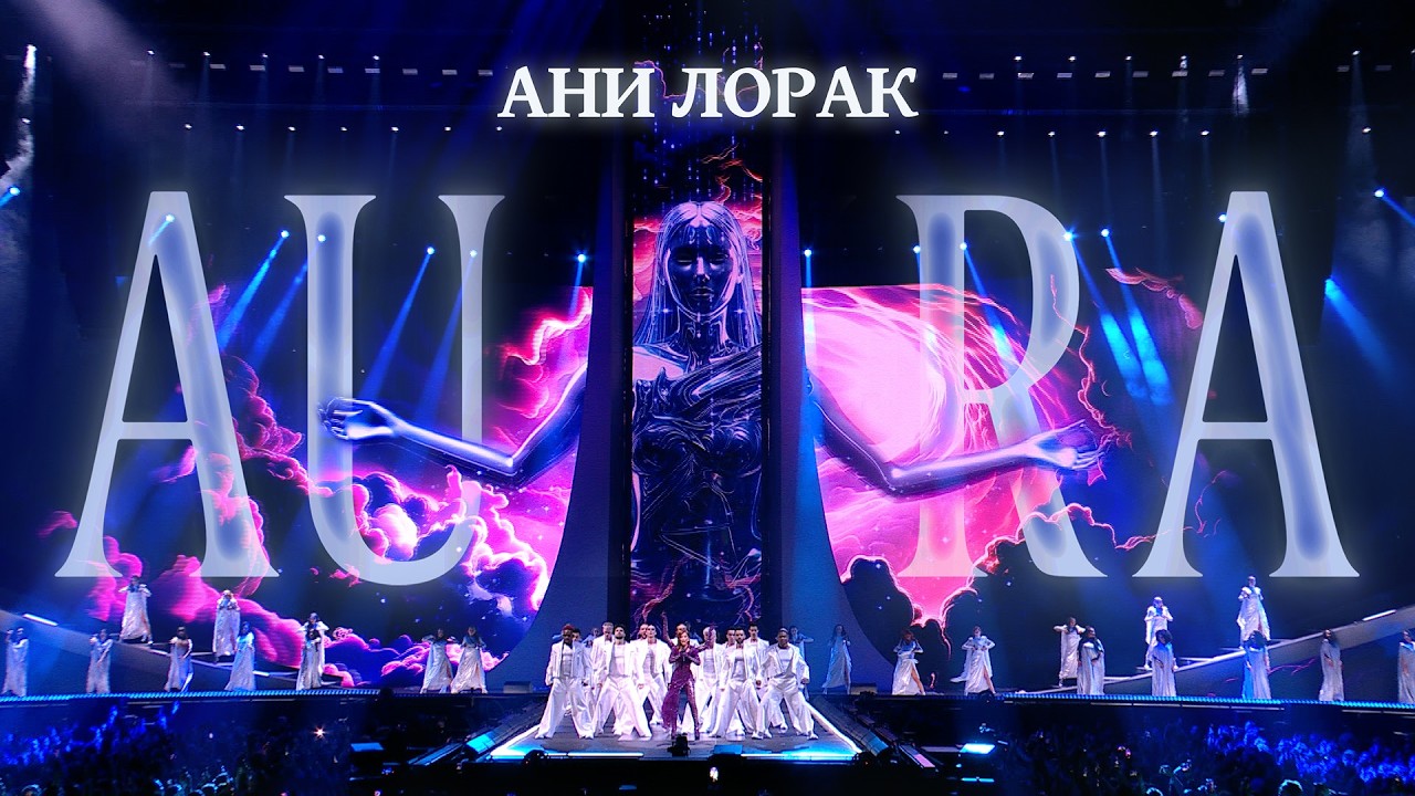 Ани Лорак — AURA (Live) cover art