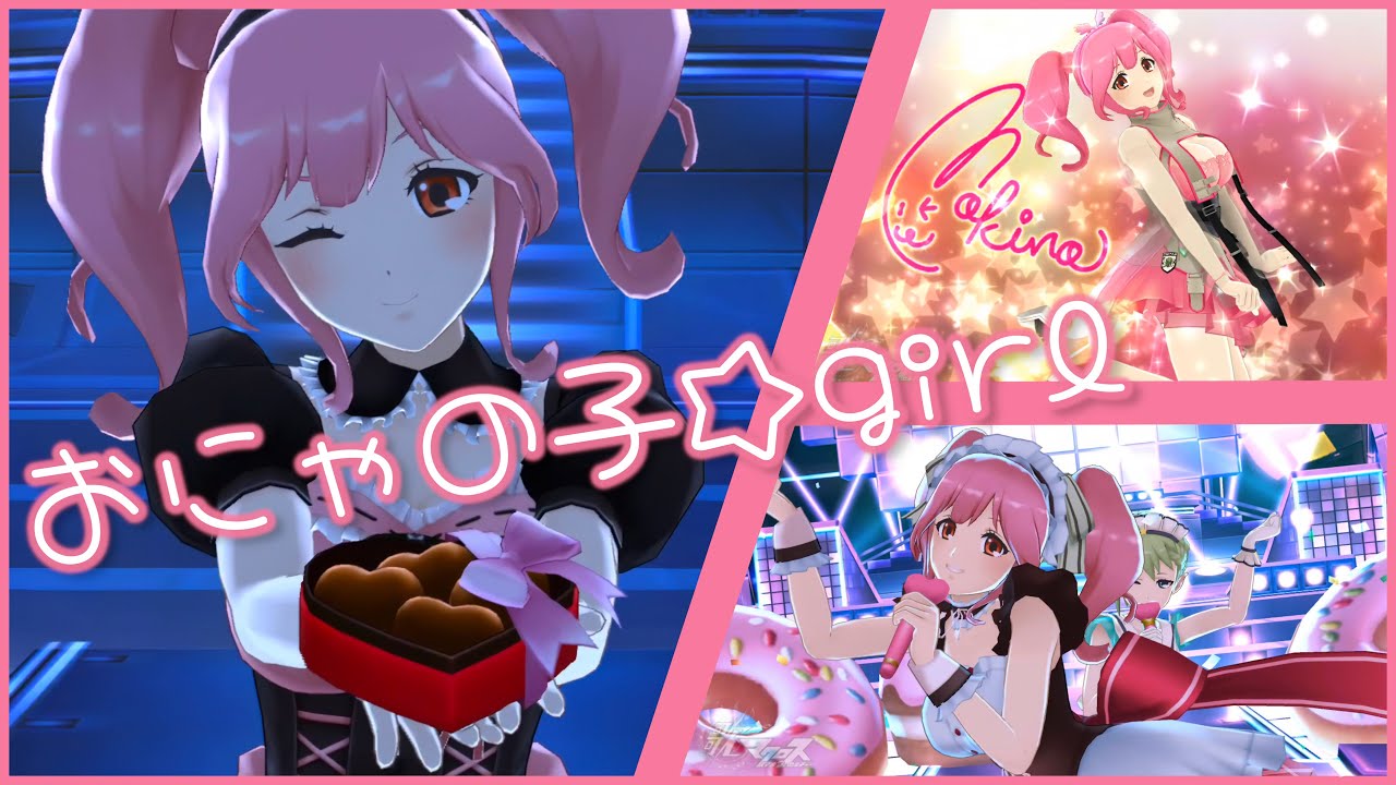 [UtaMacross] Onya no Ko☆girl — Makina Nakajima [Full Song + 4K60fps] cover art