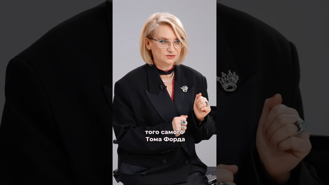Эвелина Хромченко о том, как Tom Ford назвал очки в ее честь #интервью cover art