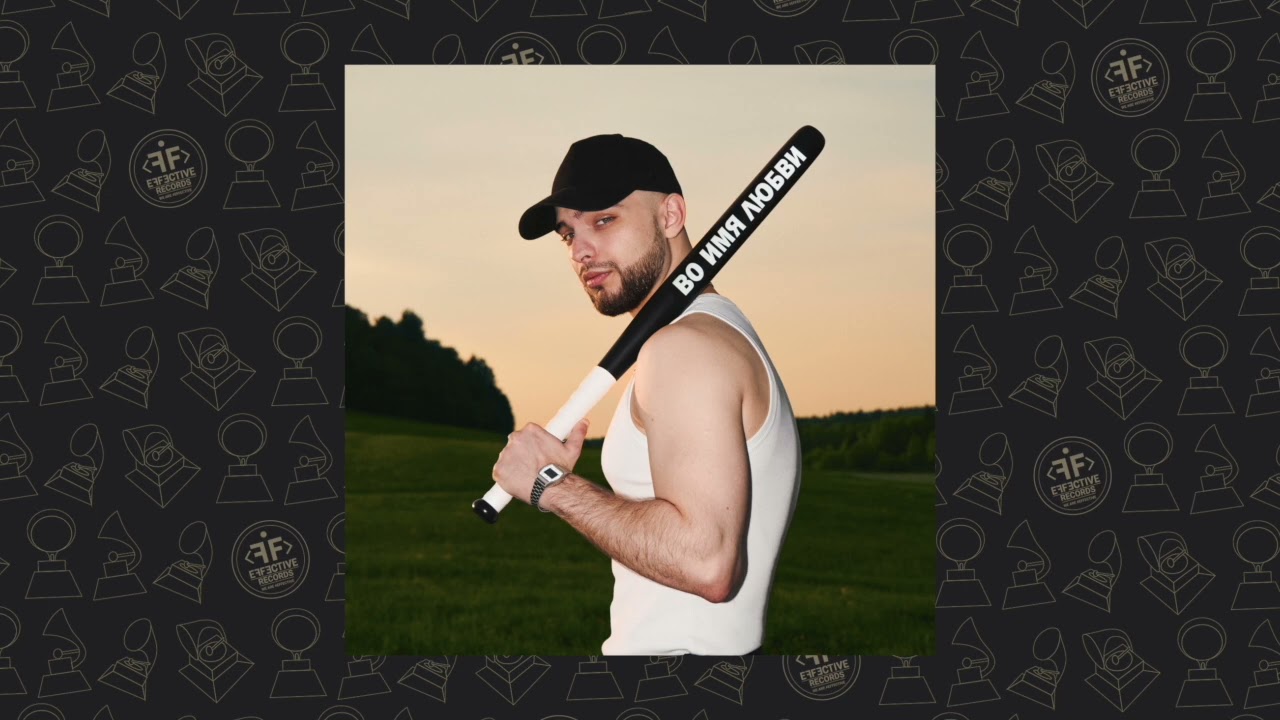 Sudarevsky - Во имя любви cover art