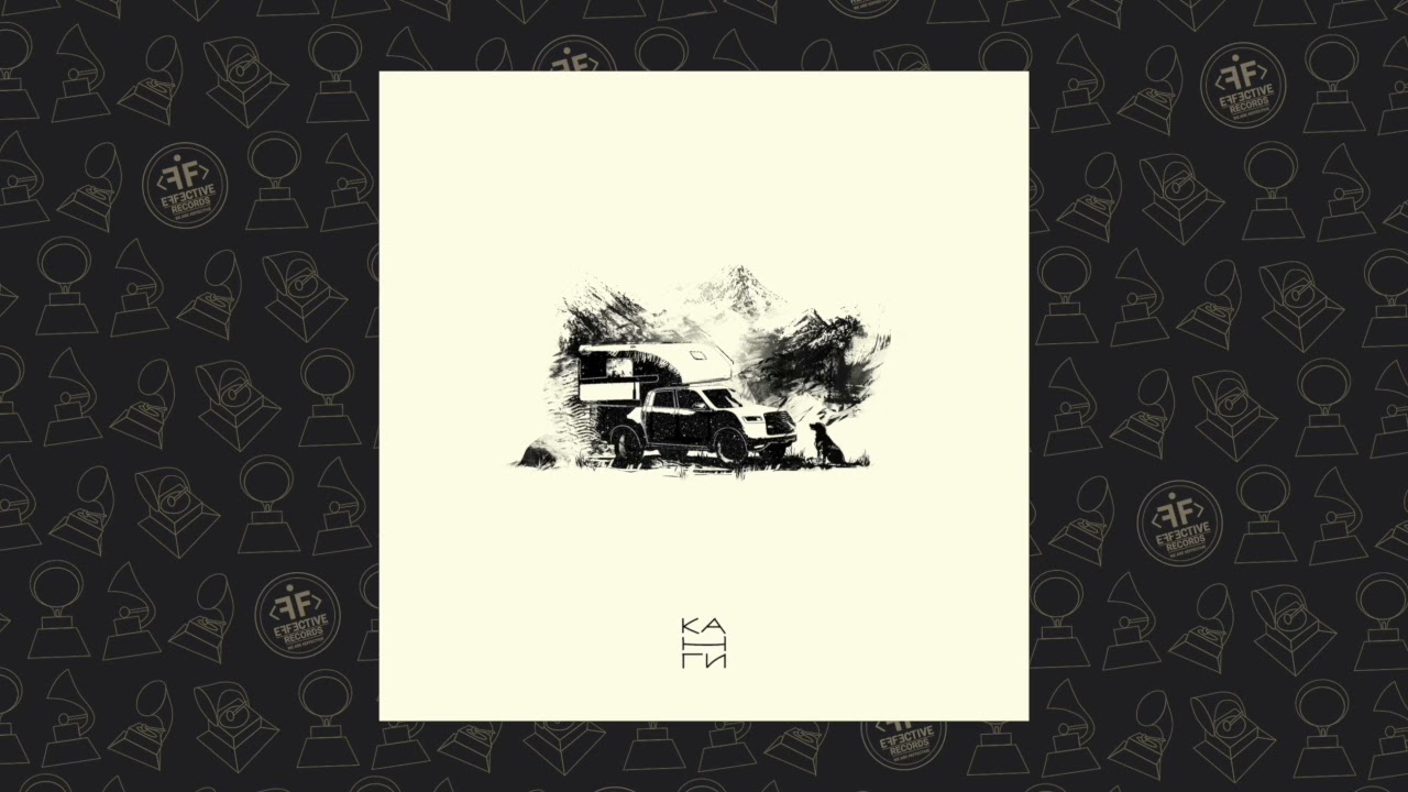 Канги - МАЯ cover art