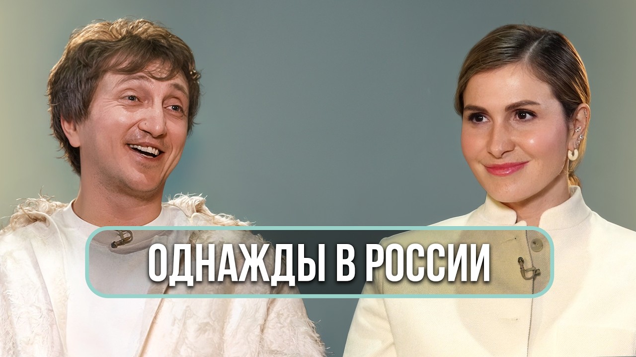 Дорохов, Картункова, Мусагалиев. Однажды в России — от КВН до главного скетч-шоу страны. cover art