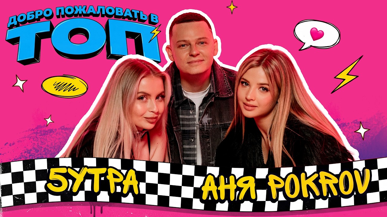 5УТРА