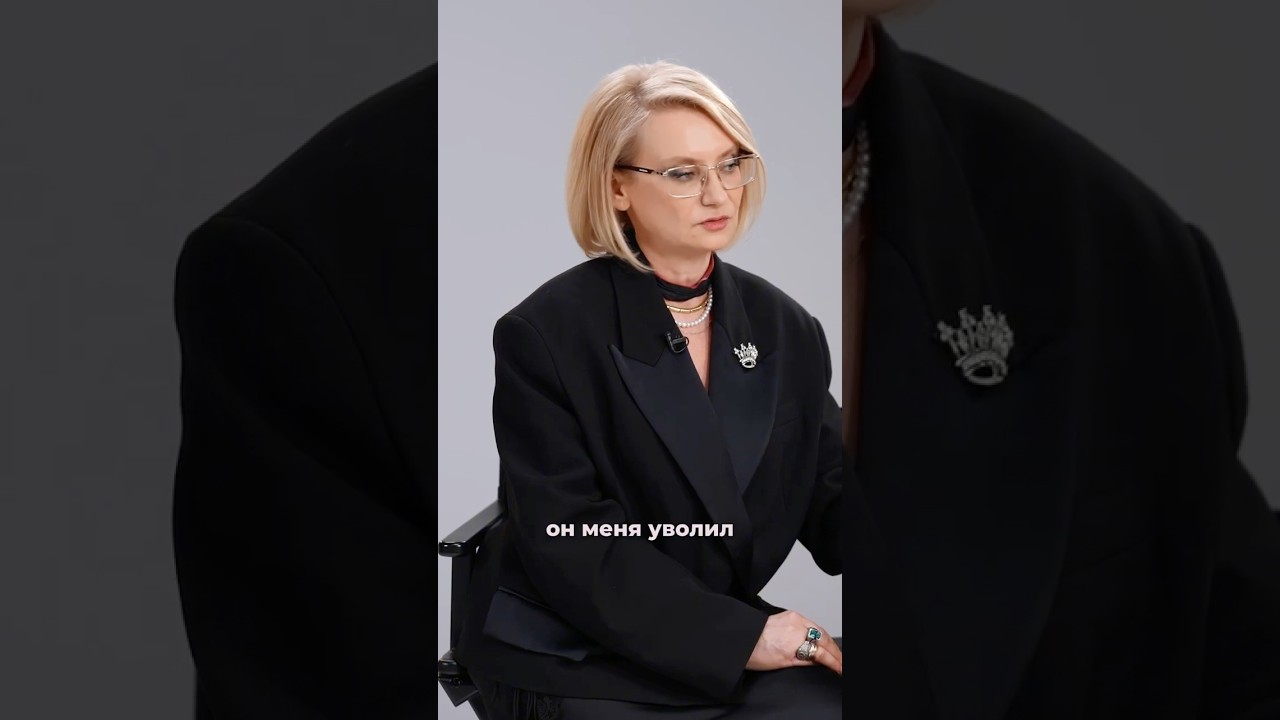 «Что чувствует человек у которого отняли дело его жизни» Эвелина Хромченко об увольнении #интервью cover art