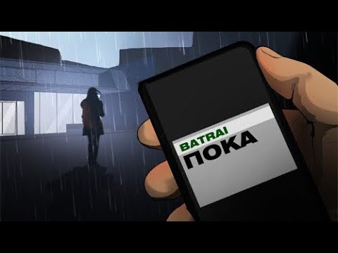 Batrai - Пока! (Official Audio)